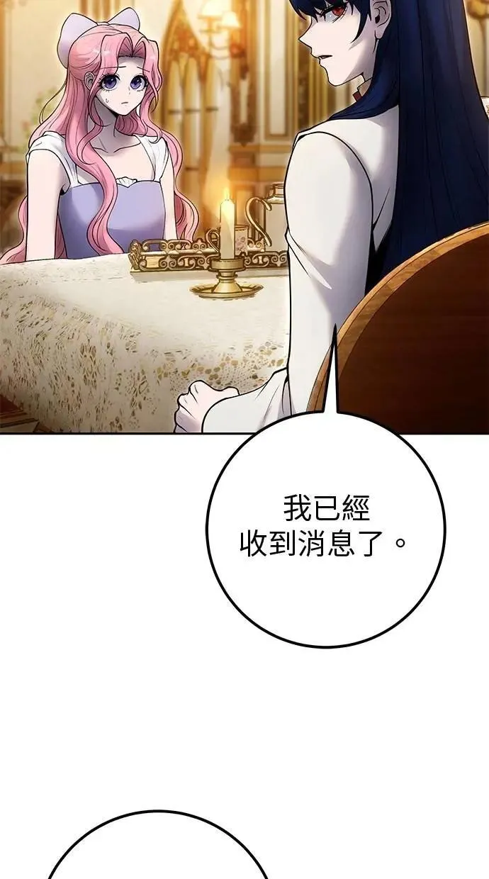 第70话 风暴前夜 第32页