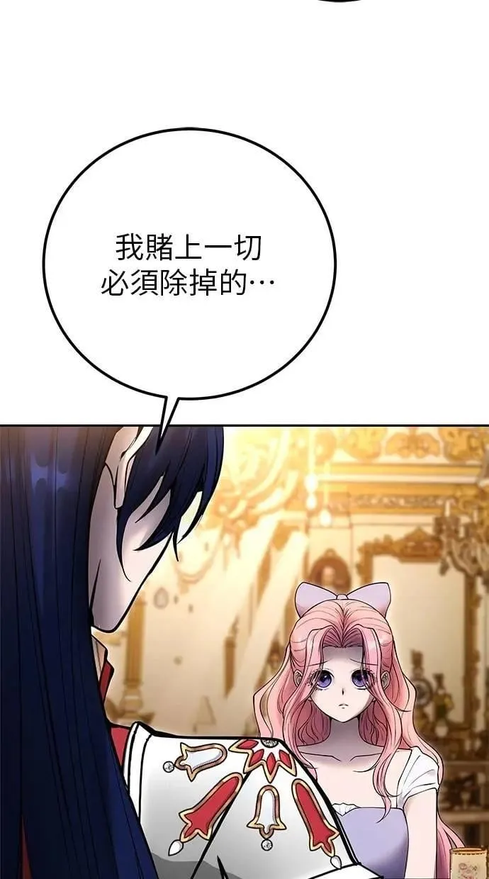 第70话 风暴前夜 第34页