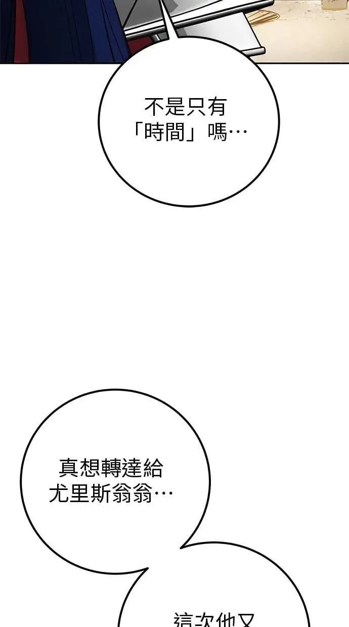 第70话 风暴前夜 第35页
