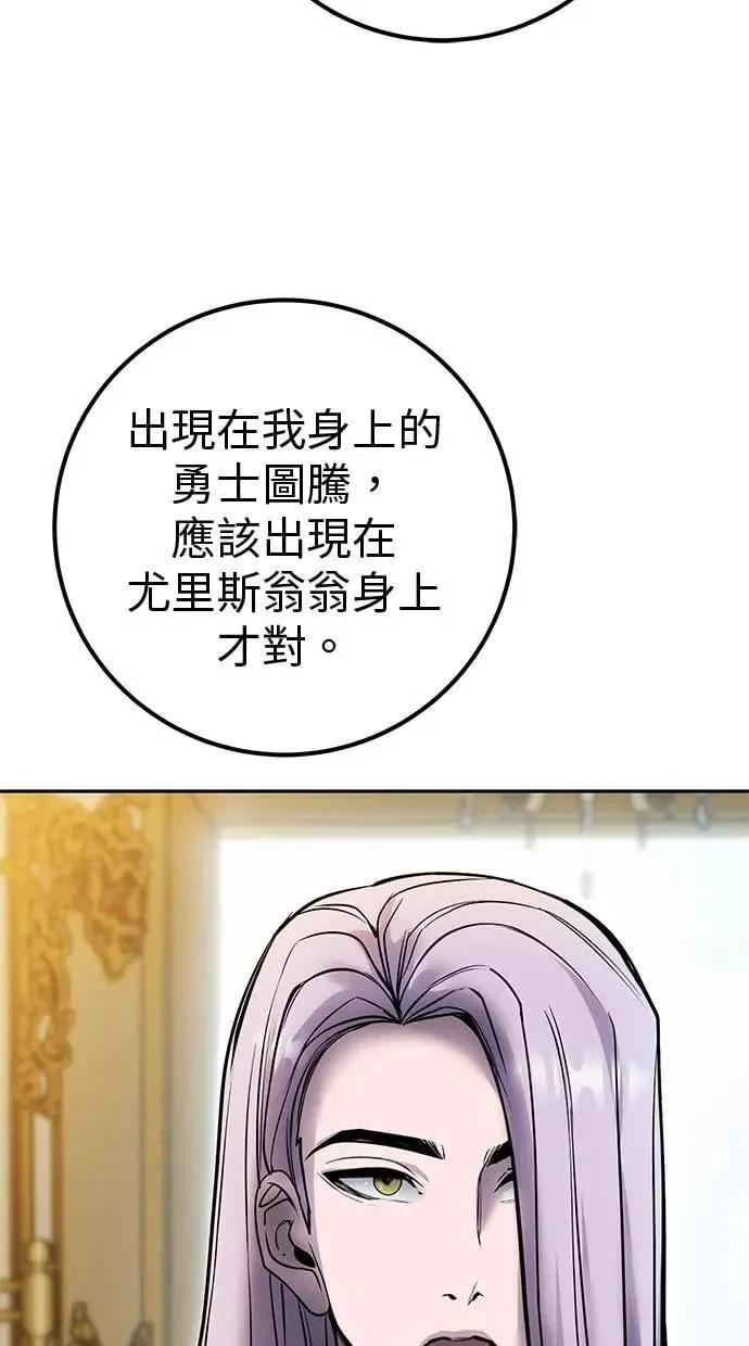 第70话 风暴前夜 第37页