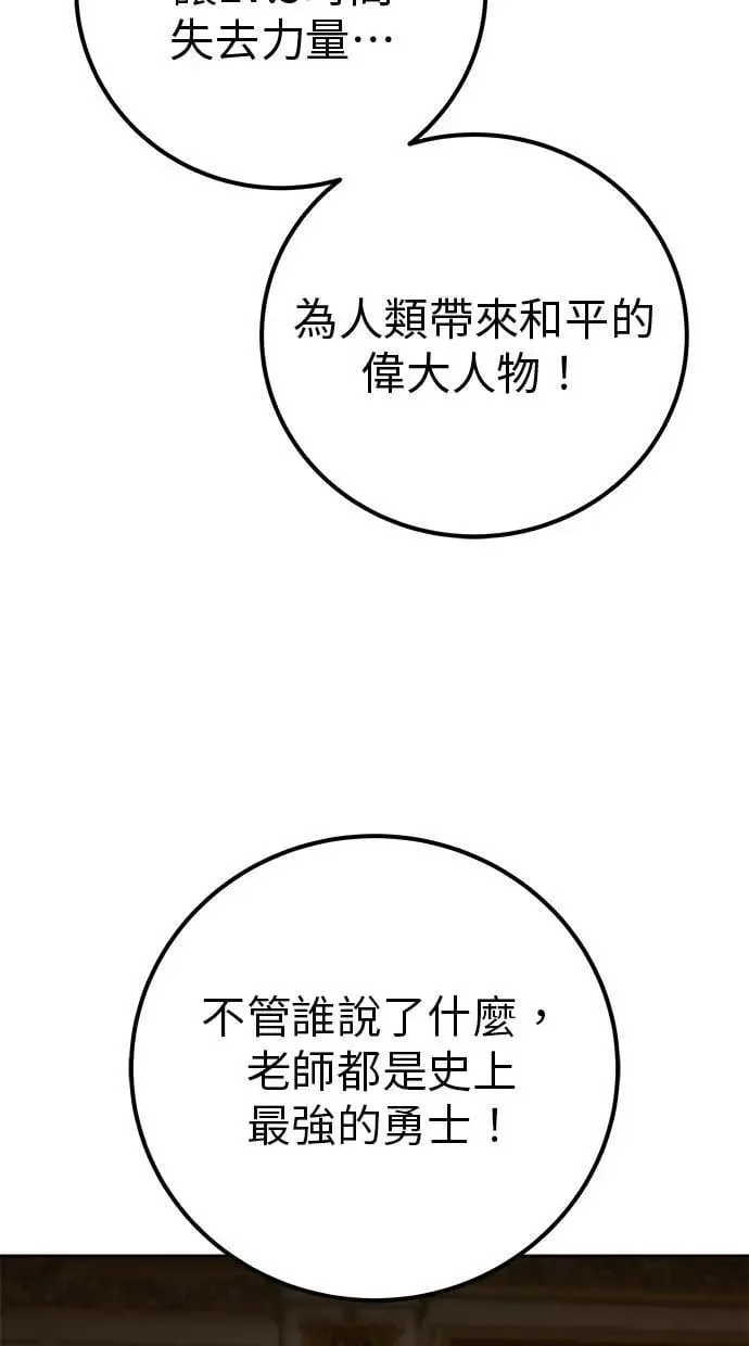 第70话 风暴前夜 第40页