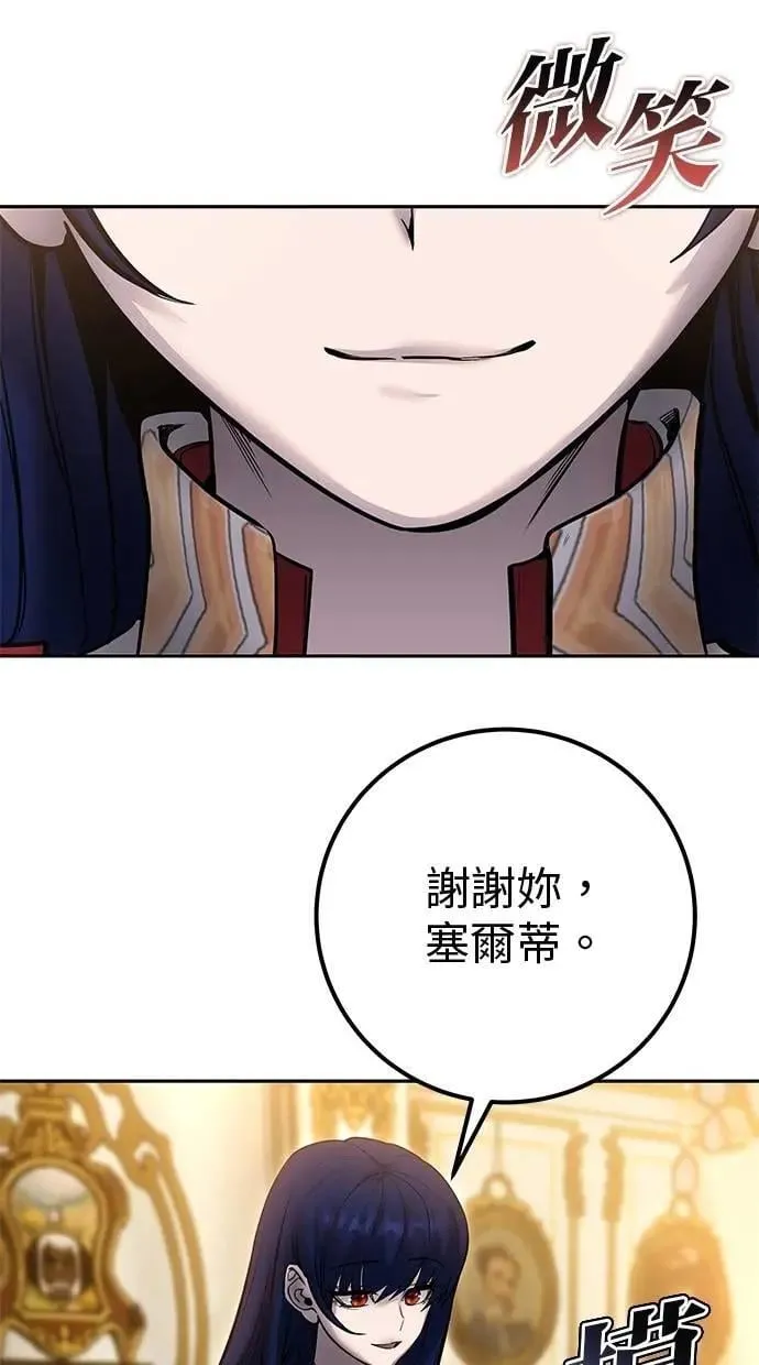 第70话 风暴前夜 第42页