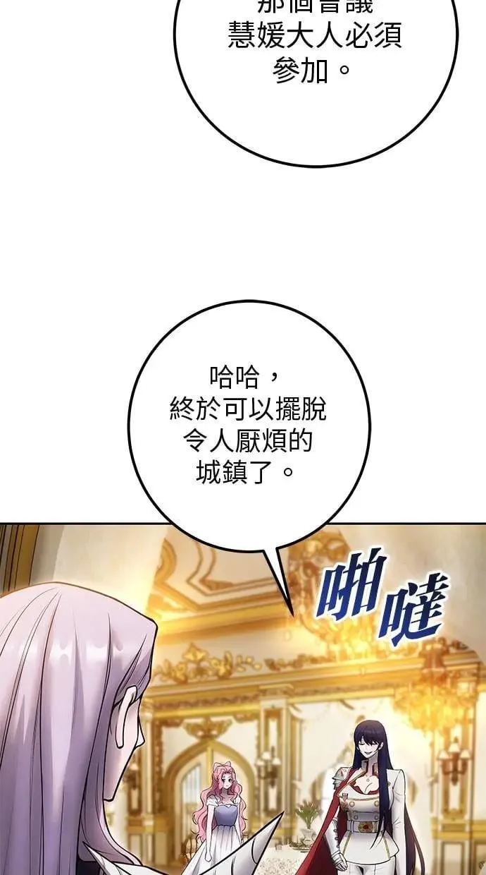 第70话 风暴前夜 第45页
