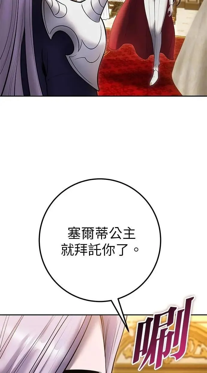 第70话 风暴前夜 第46页