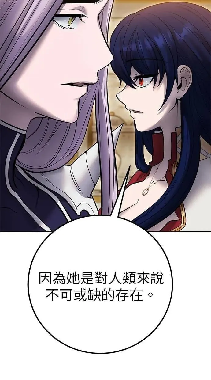 第70话 风暴前夜 第47页