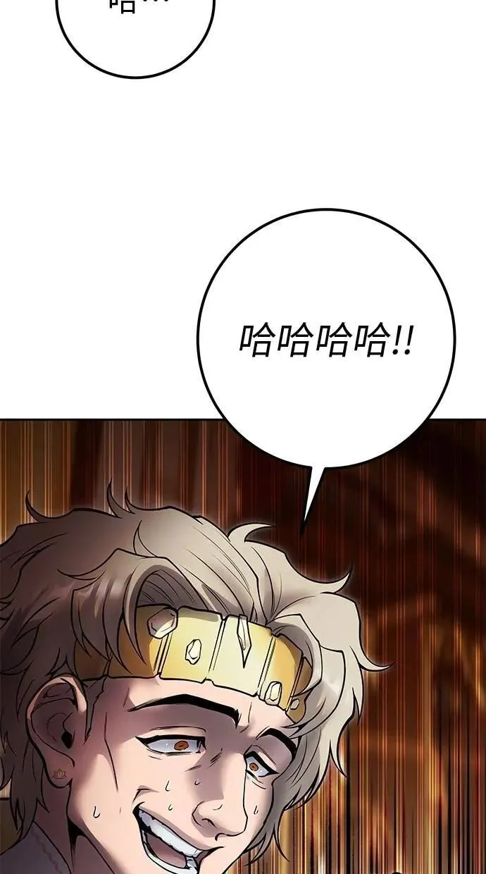 第70话 风暴前夜 第51页
