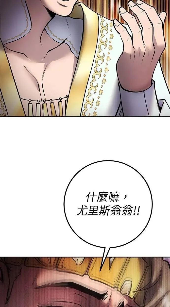 第70话 风暴前夜 第52页