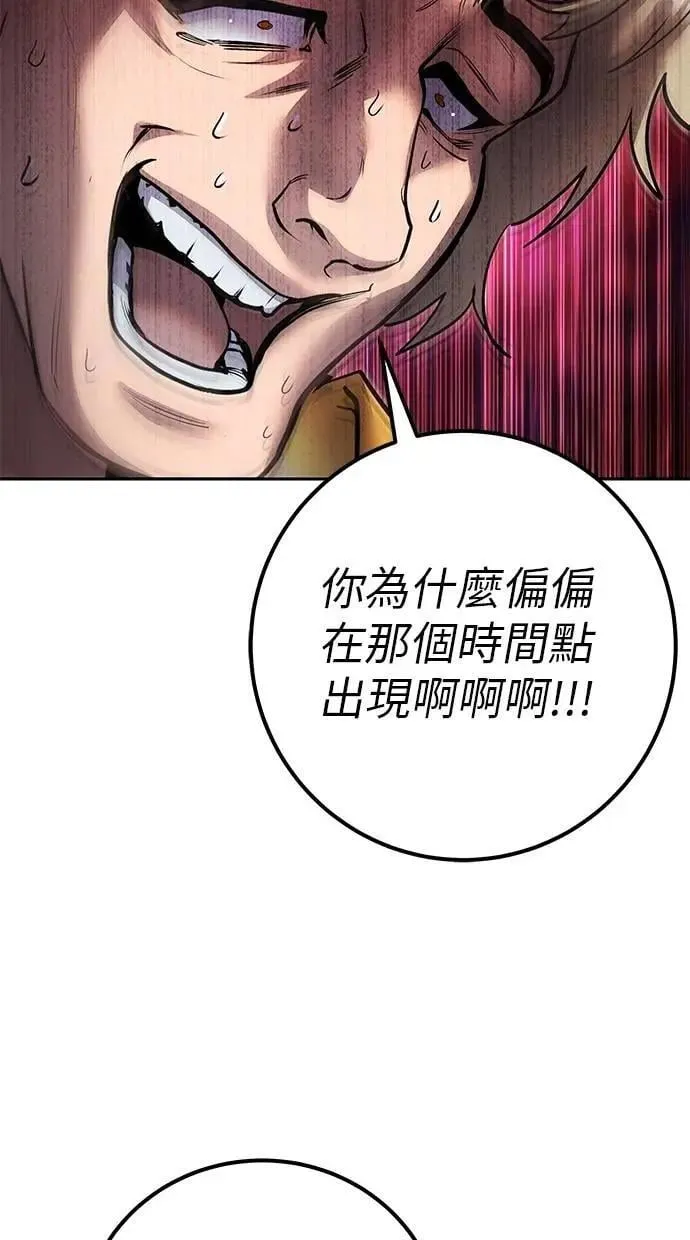 第70话 风暴前夜 第53页