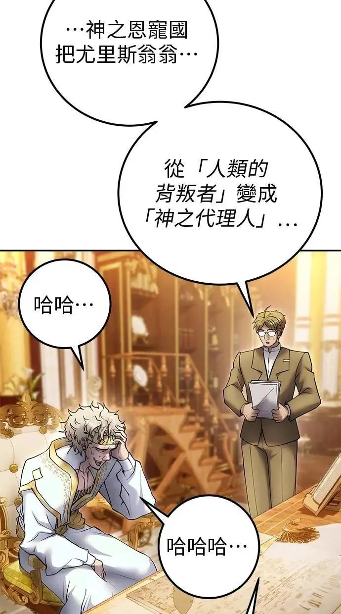 第70话 风暴前夜 第54页