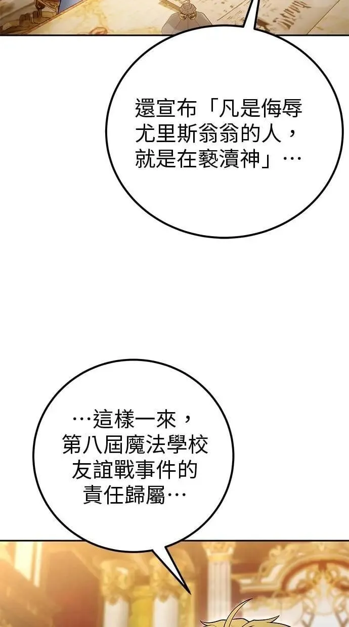 第70话 风暴前夜 第55页