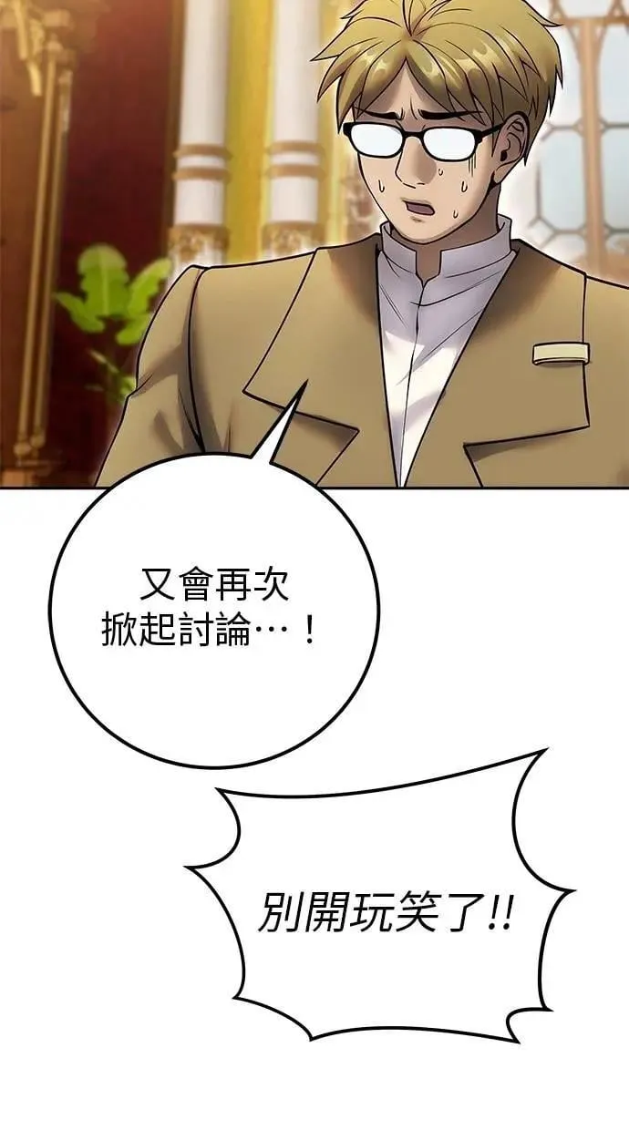 第70话 风暴前夜 第56页