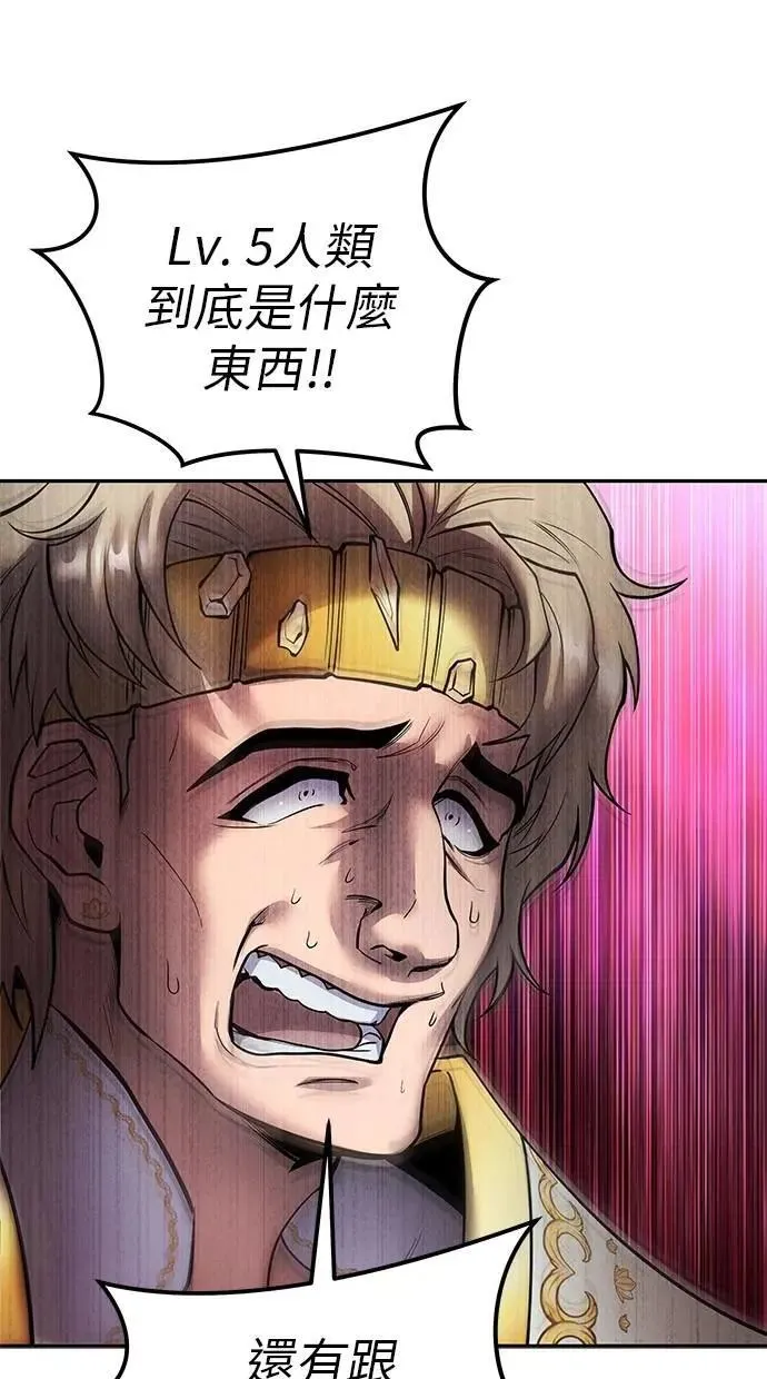 第70话 风暴前夜 第57页