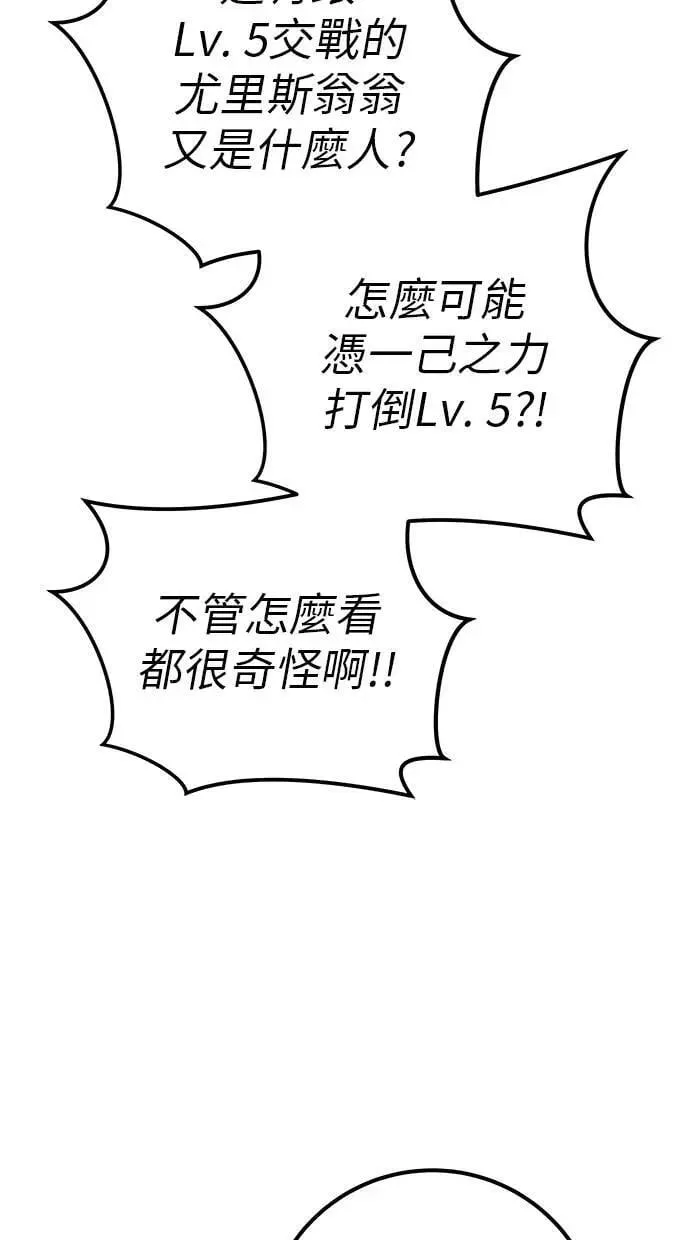 第70话 风暴前夜 第58页