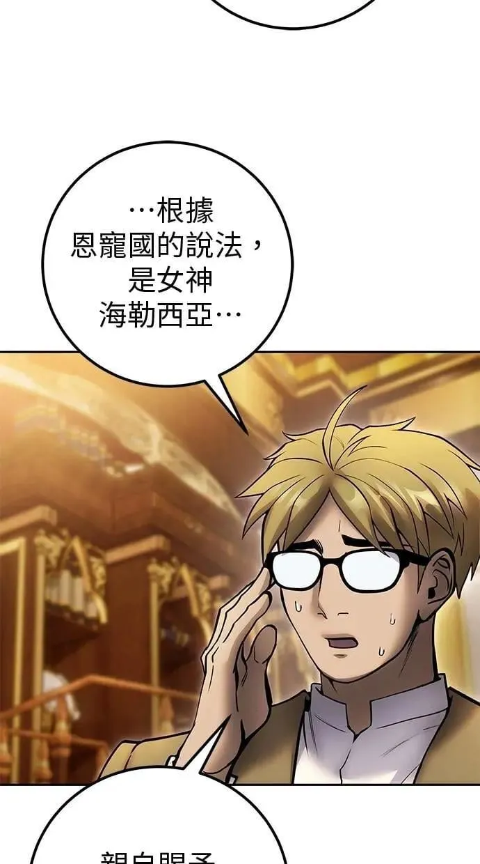第70话 风暴前夜 第60页