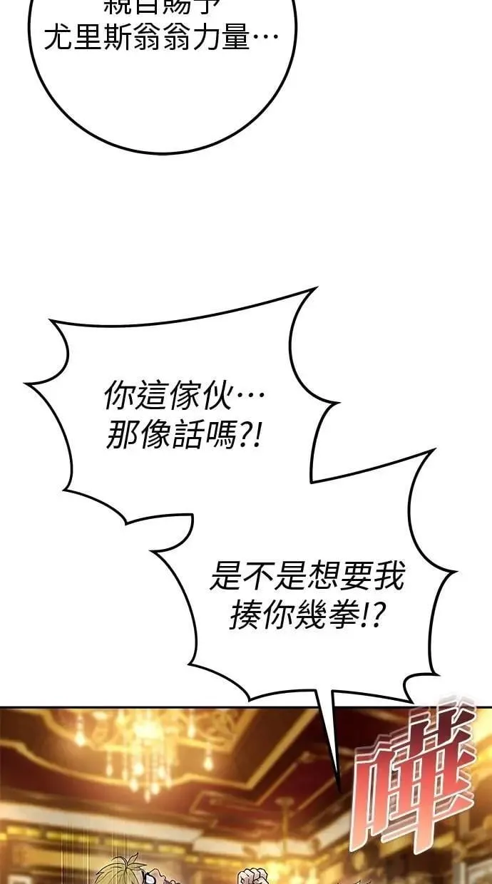 第70话 风暴前夜 第61页