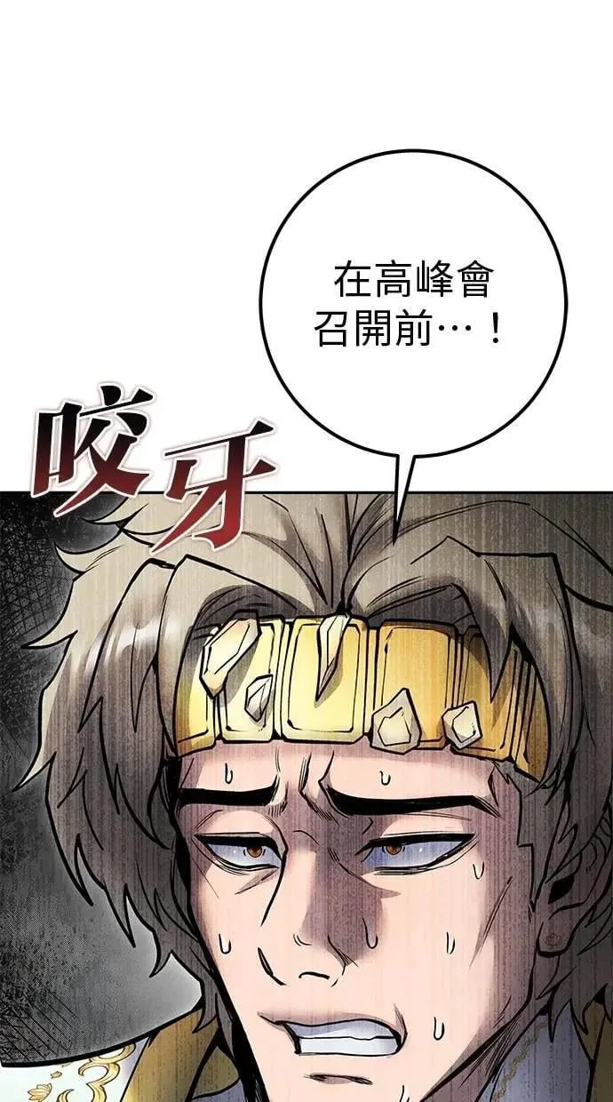 第70话 风暴前夜 第63页