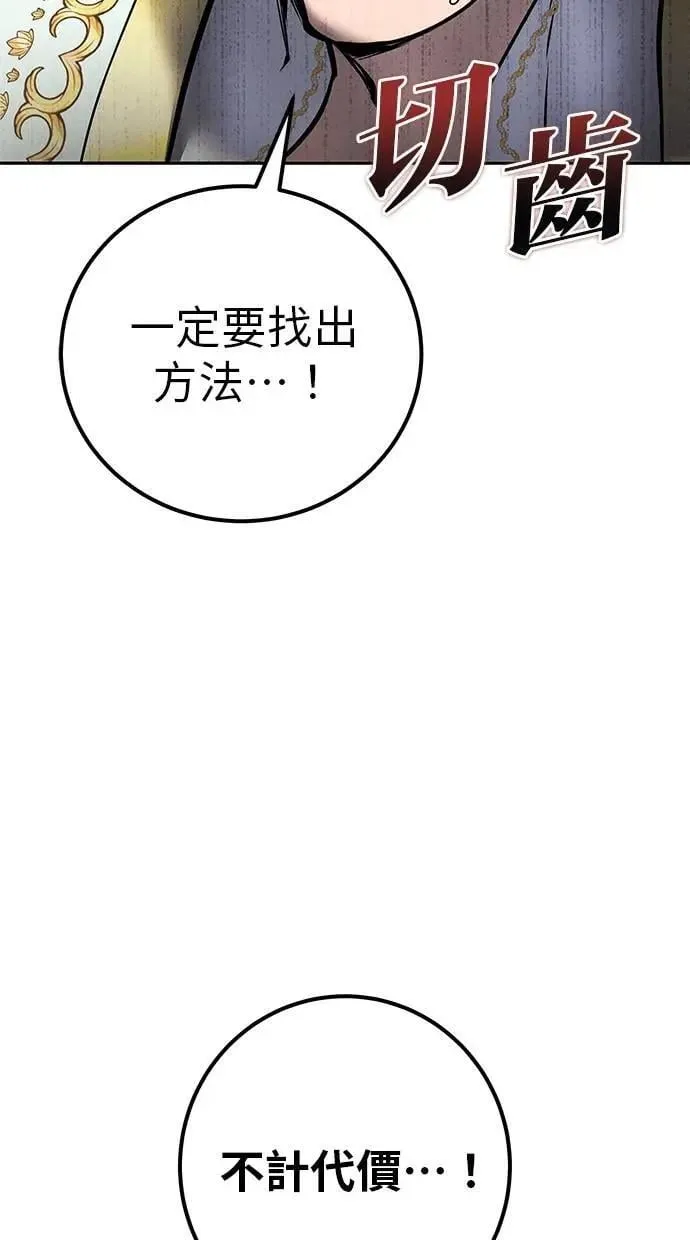 第70话 风暴前夜 第64页