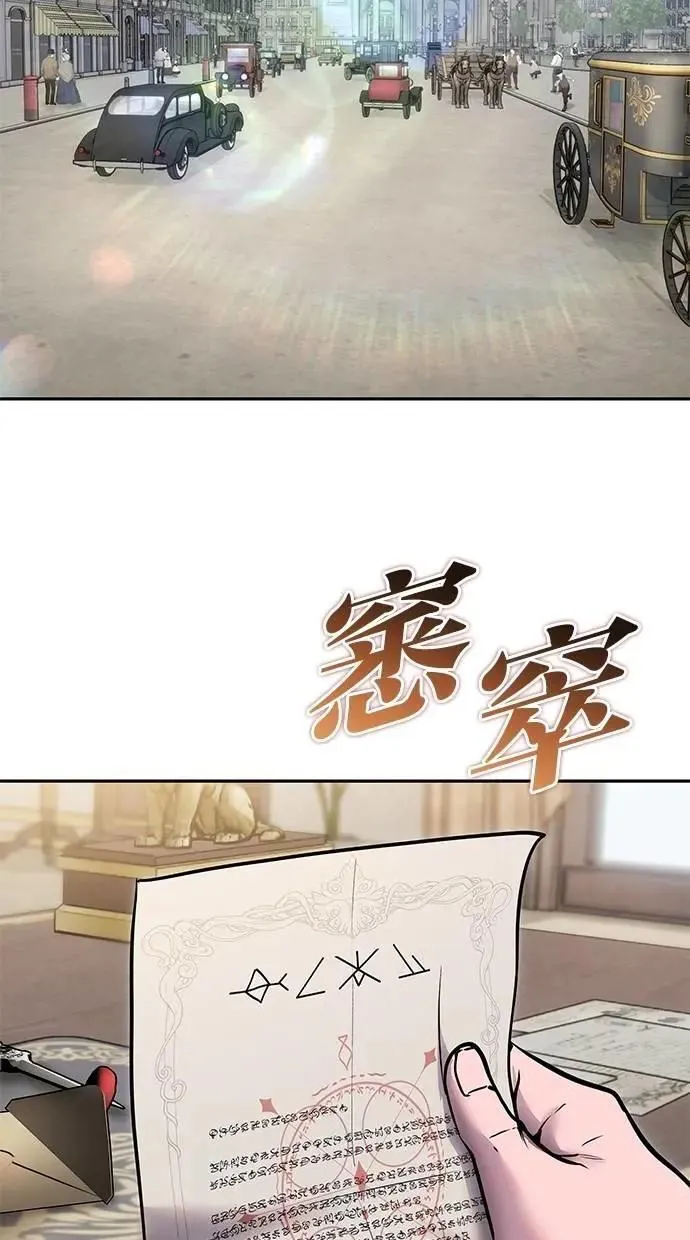 第70话 风暴前夜 第66页