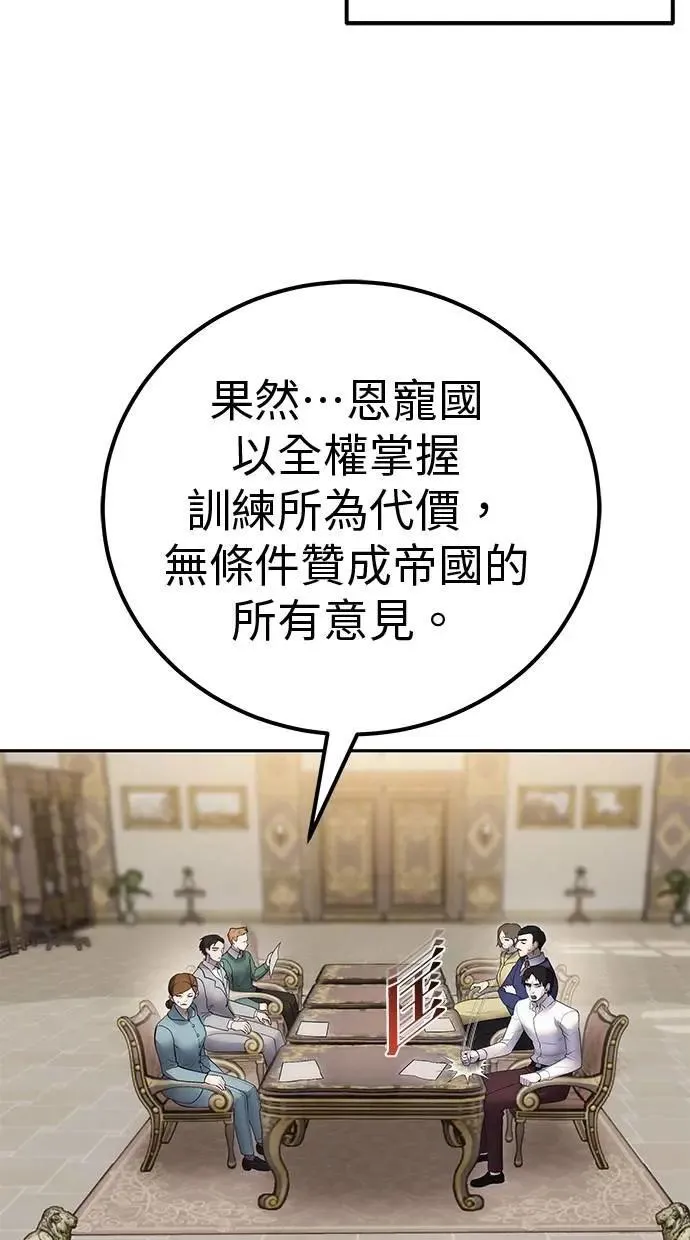 第70话 风暴前夜 第69页