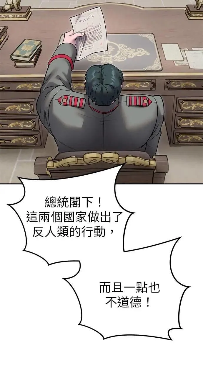 第70话 风暴前夜 第70页