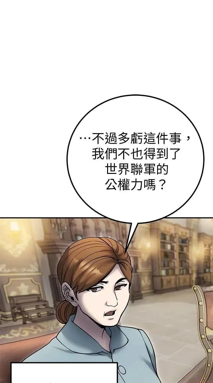 第70话 风暴前夜 第71页
