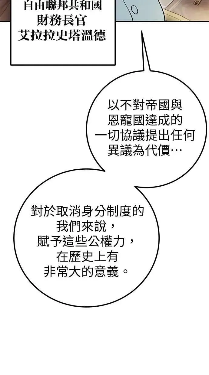 第70话 风暴前夜 第72页