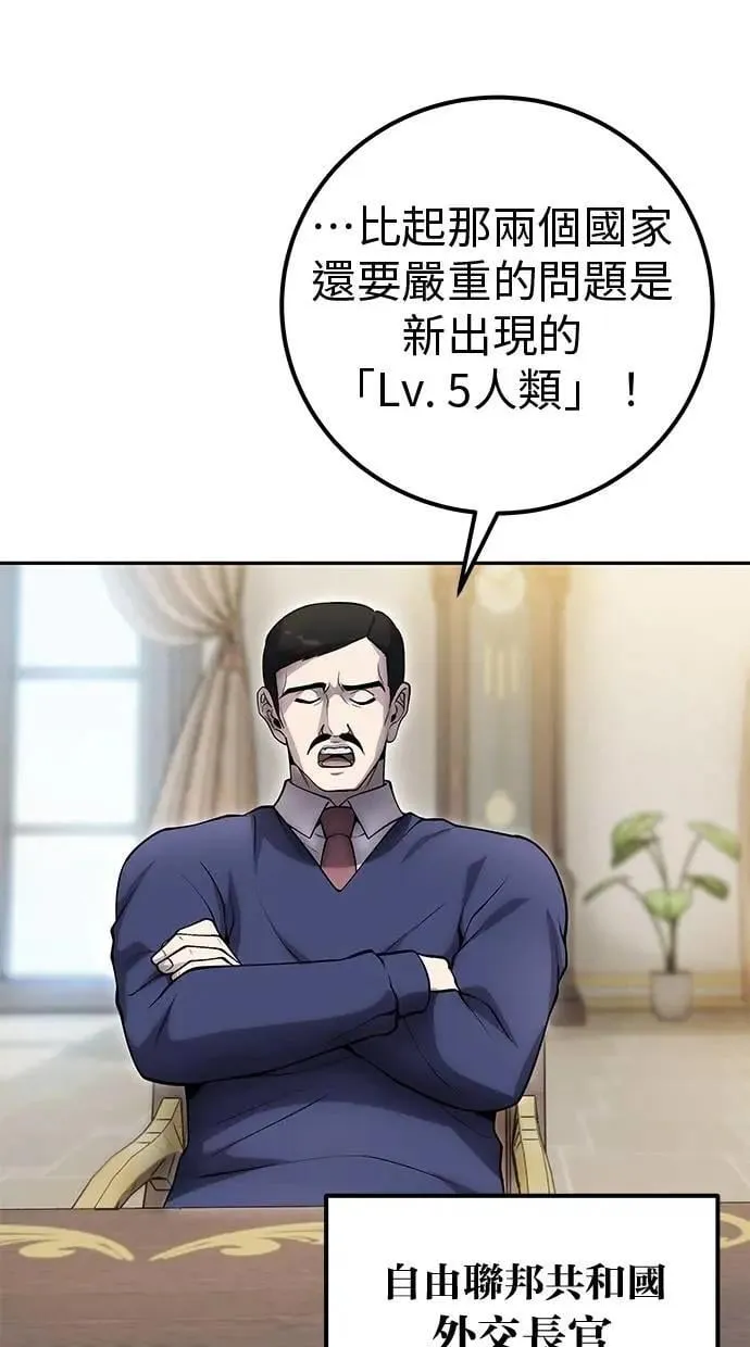 第70话 风暴前夜 第73页