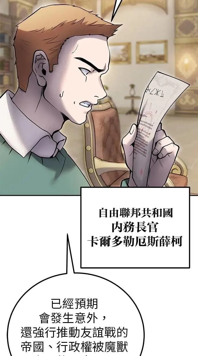 第70话 风暴前夜 第75页