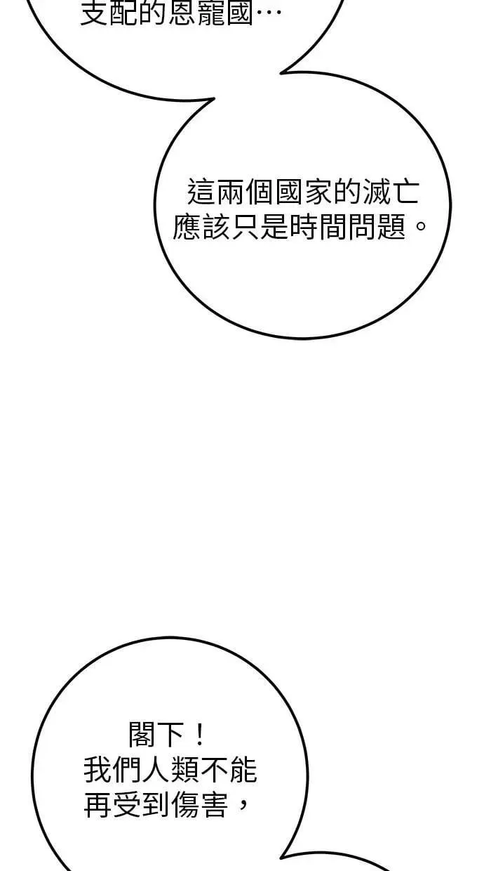 第70话 风暴前夜 第76页