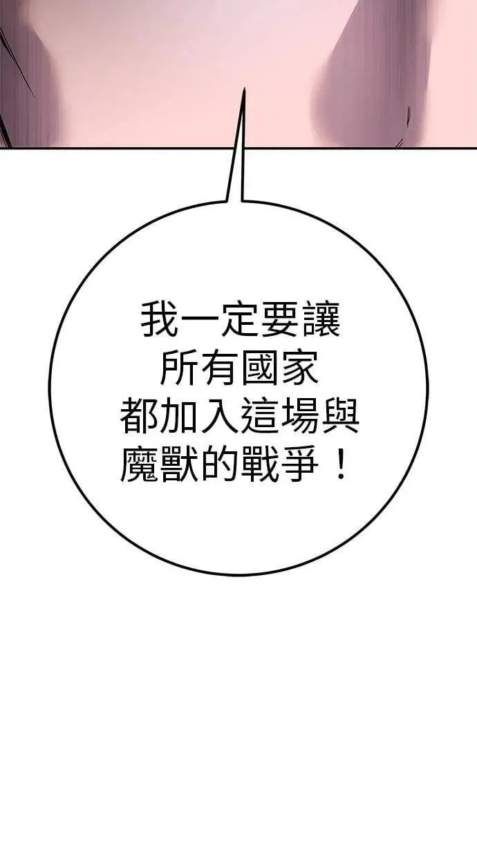 第70话 风暴前夜 第82页