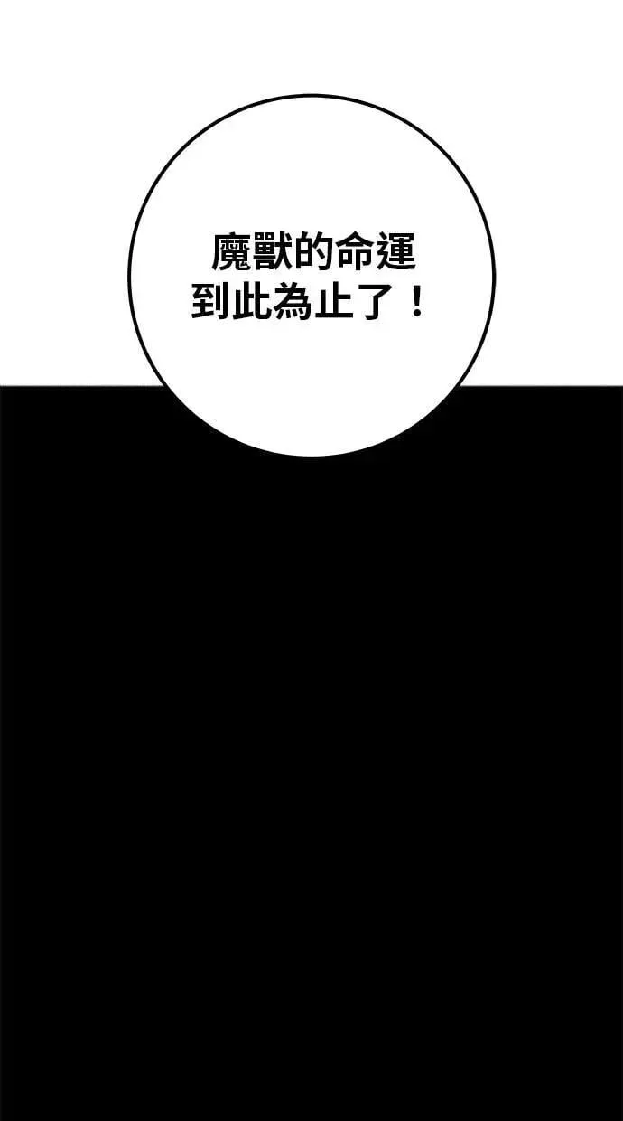 第70话 风暴前夜 第83页