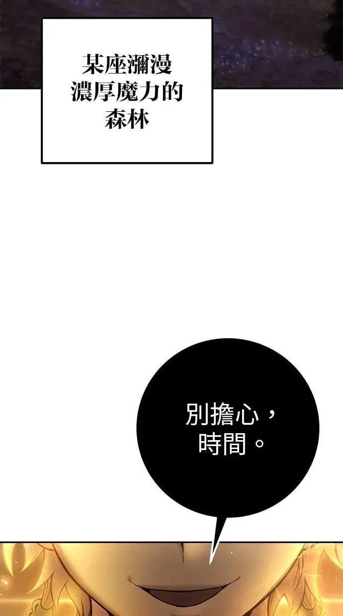 第70话 风暴前夜 第85页