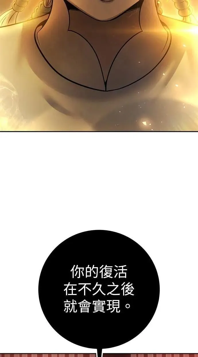 第70话 风暴前夜 第86页