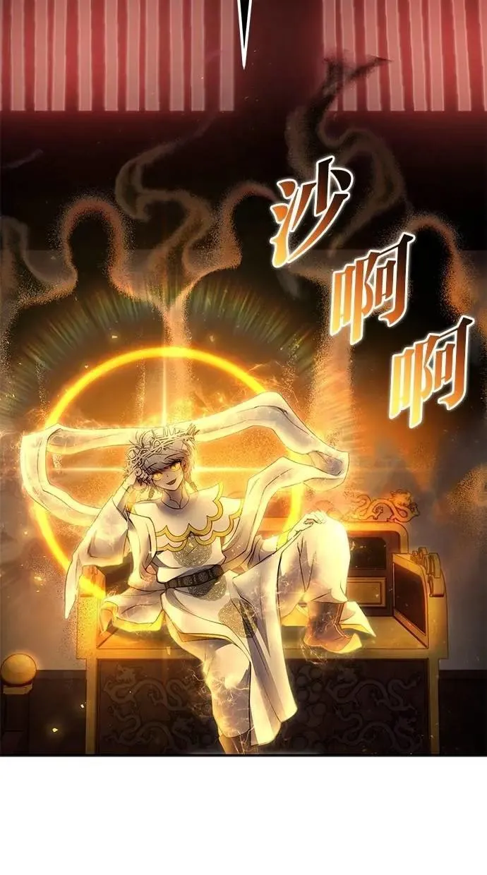 第70话 风暴前夜 第87页