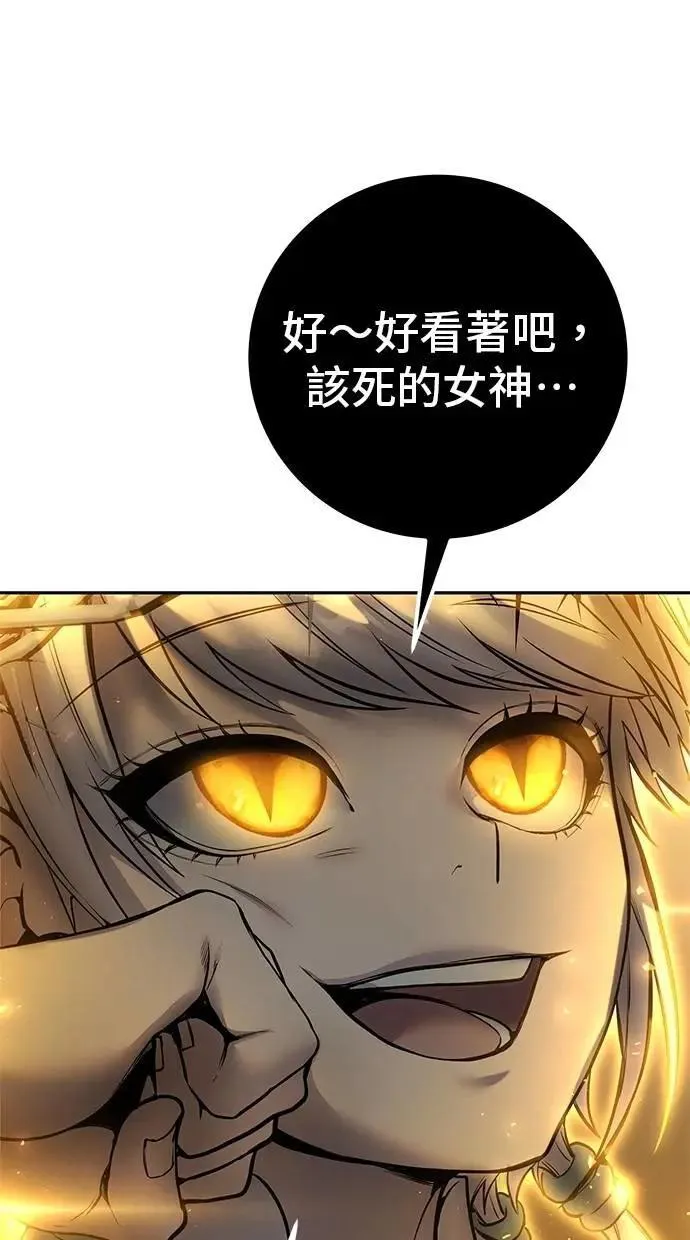 第70话 风暴前夜 第88页
