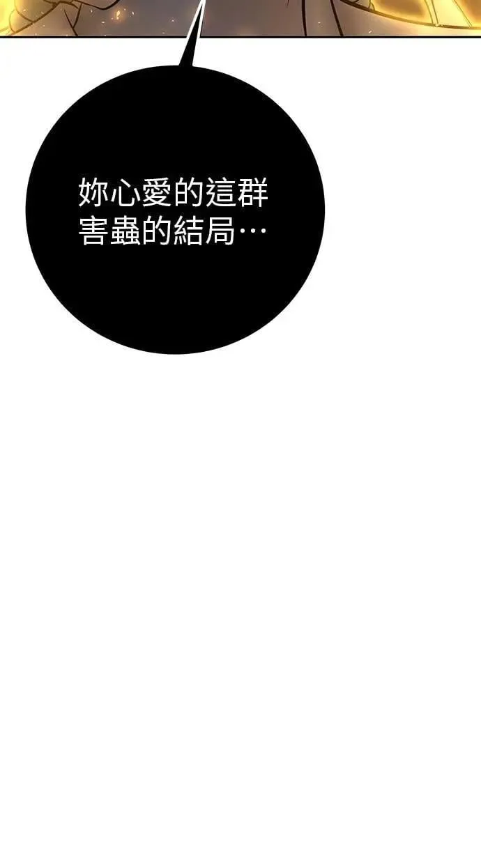 第70话 风暴前夜 第89页