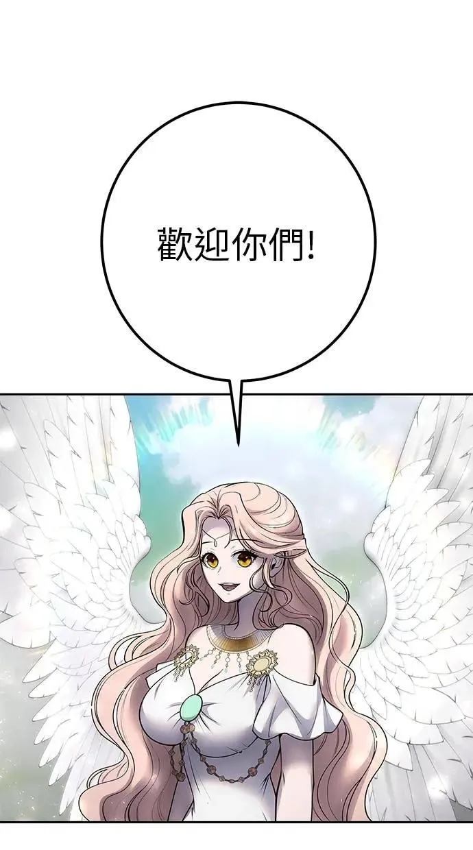 第70话 风暴前夜 第90页