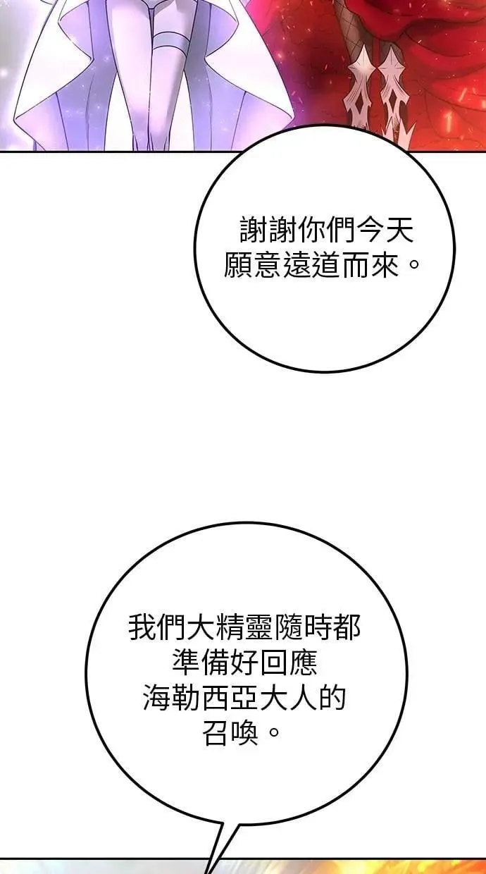 第70话 风暴前夜 第92页