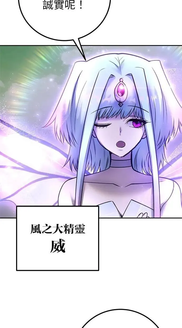 第70话 风暴前夜 第94页