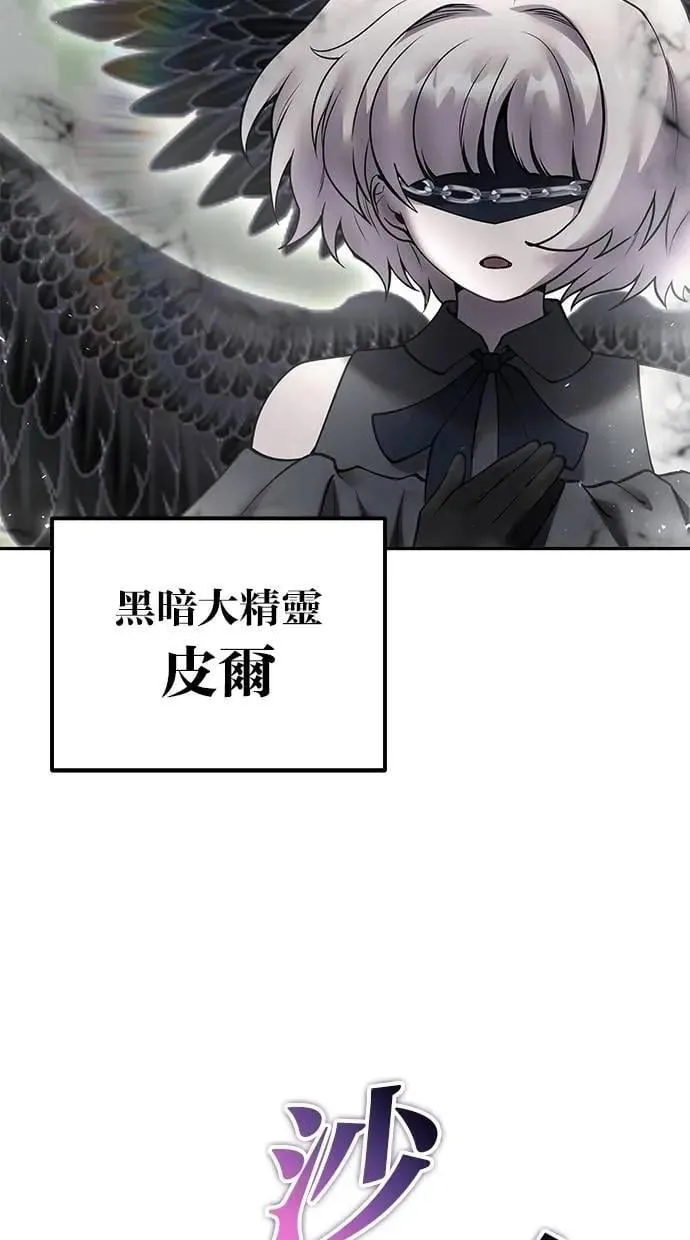 第70话 风暴前夜 第98页