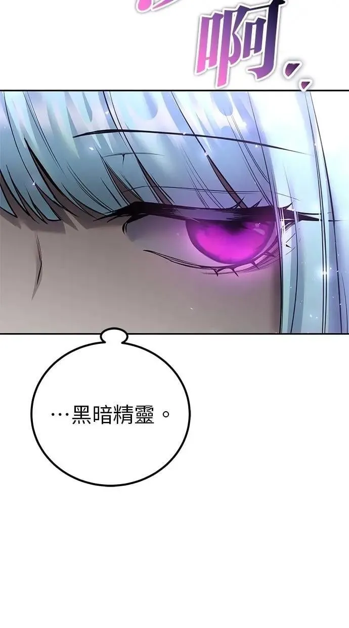 第70话 风暴前夜 第99页