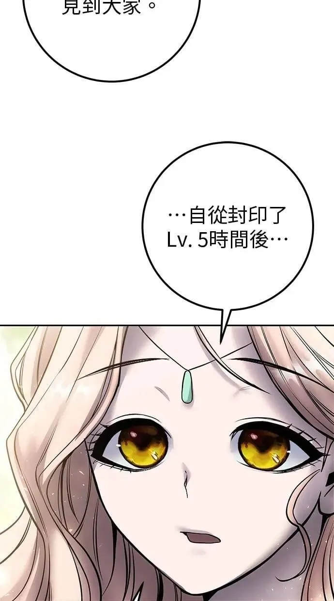 第70话 风暴前夜 第101页