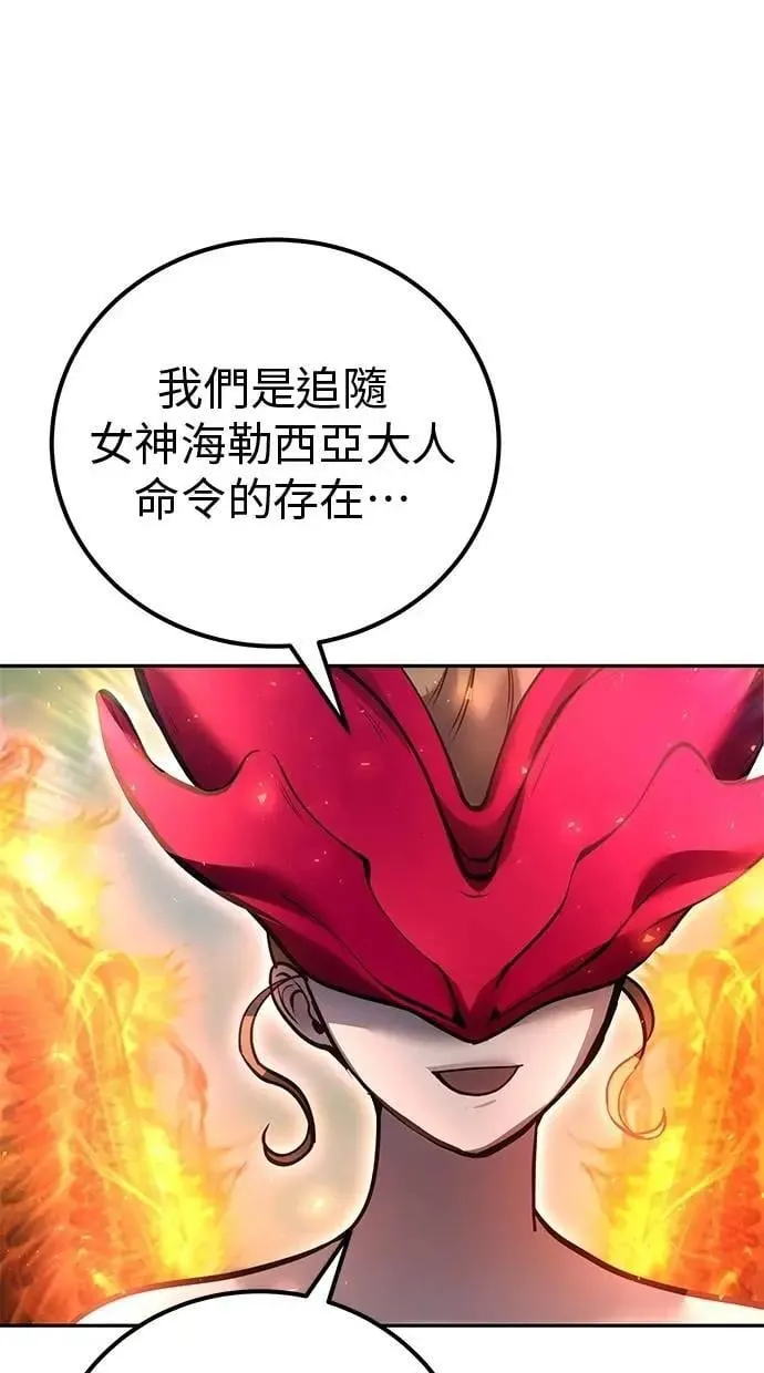 第70话 风暴前夜 第104页