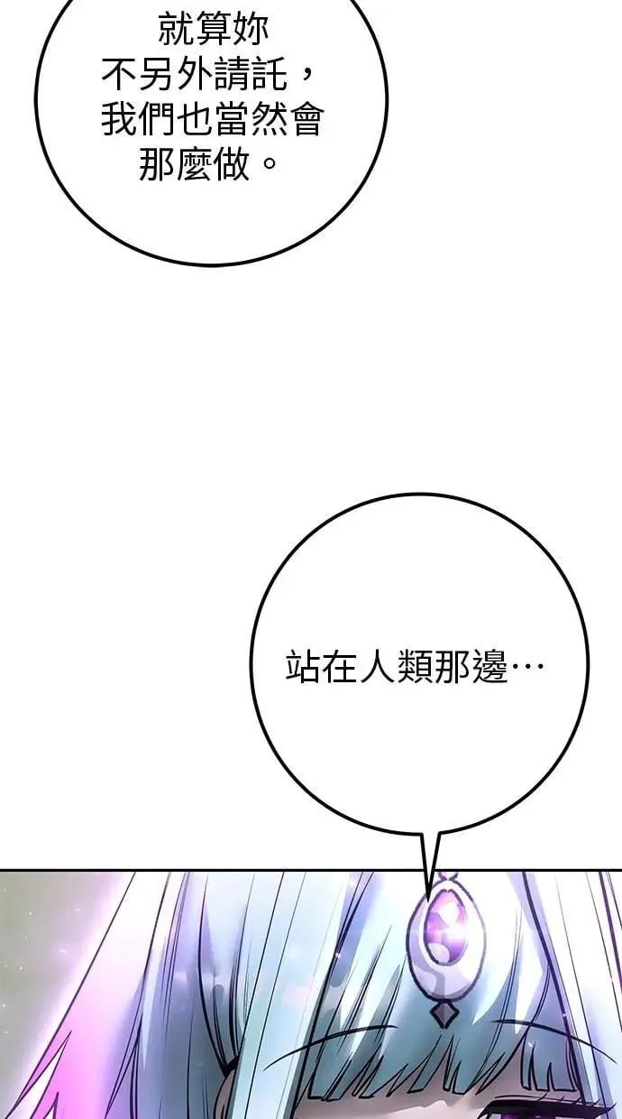 第70话 风暴前夜 第105页