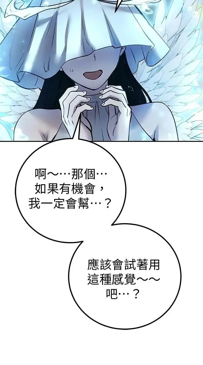 第70话 风暴前夜 第107页