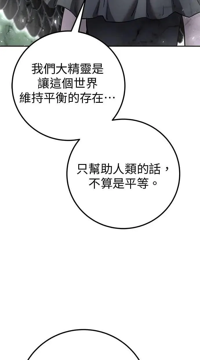 第70话 风暴前夜 第109页