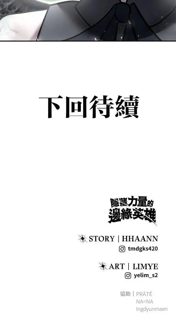 第70话 风暴前夜 第111页