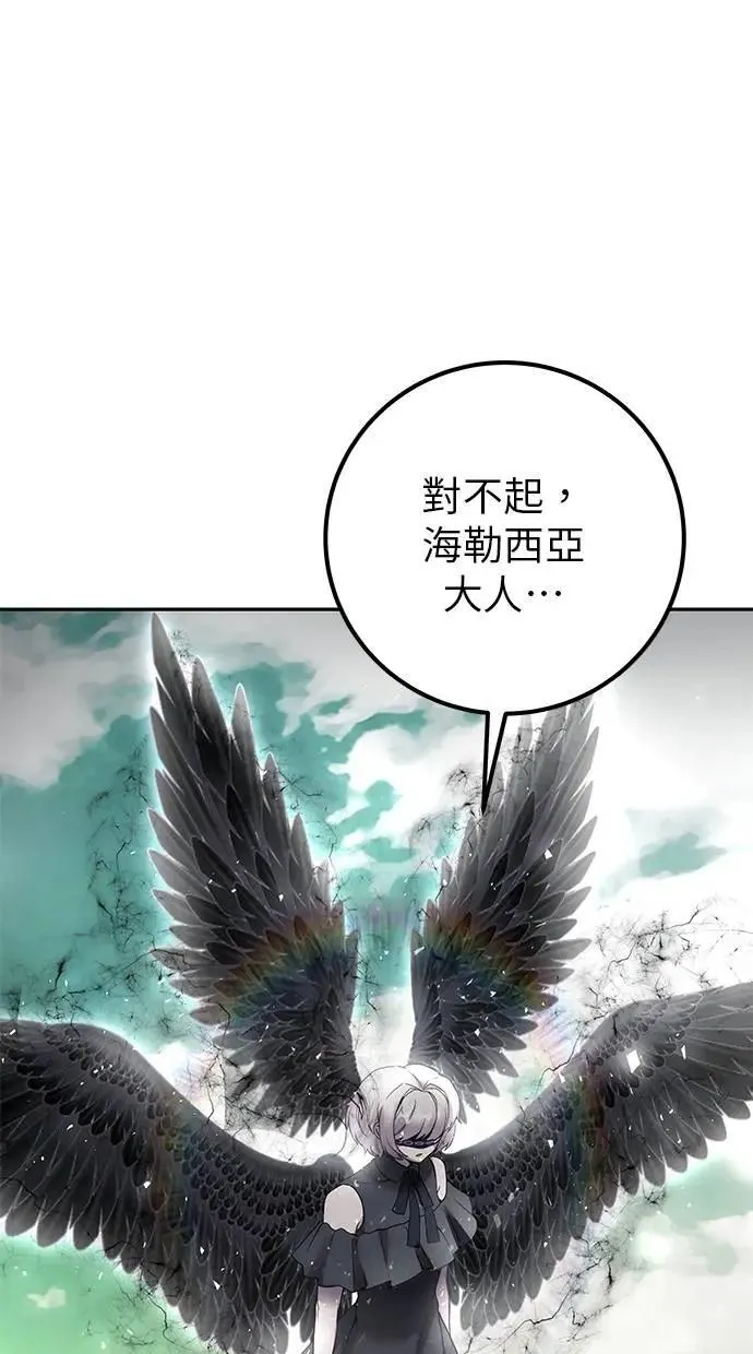 第71话 第一季最终话+后记 第1页