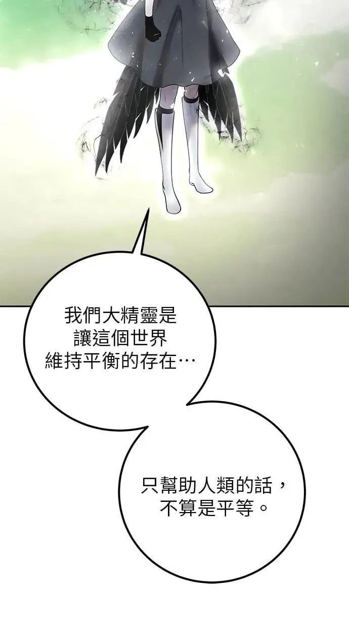 第71话 第一季最终话+后记 第2页
