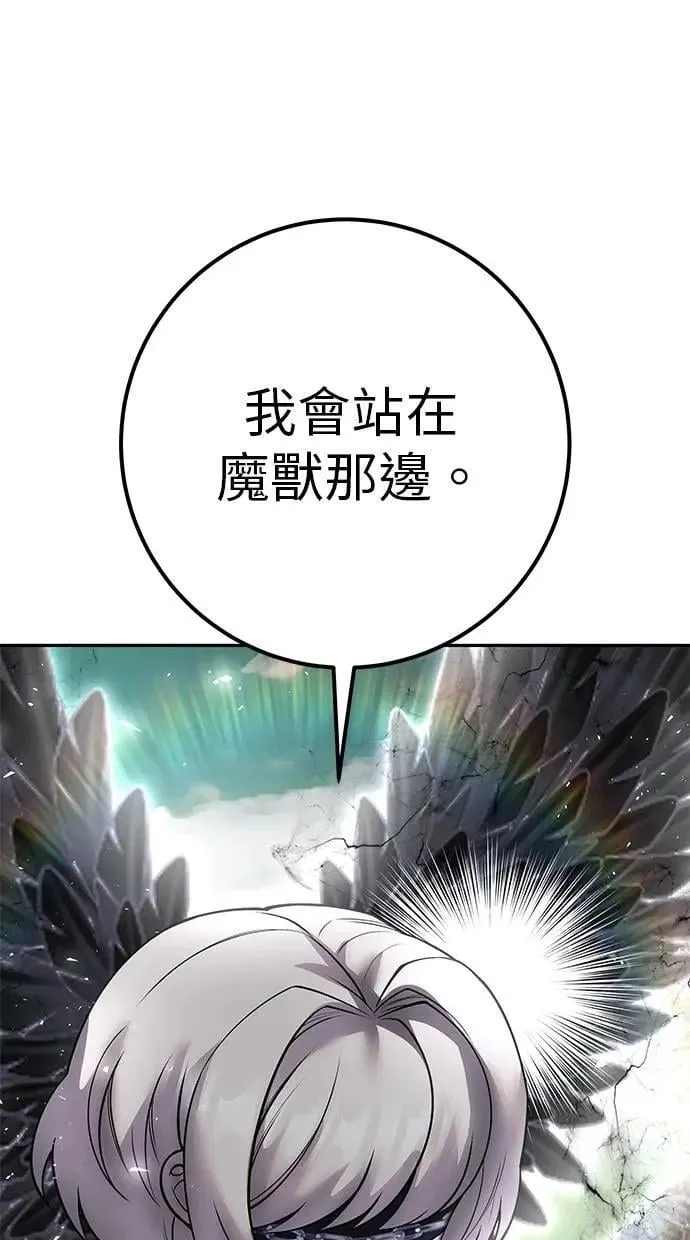 第71话 第一季最终话+后记 第3页